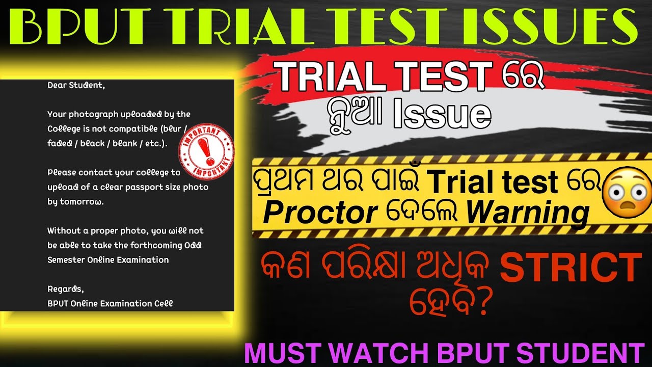 Bput online trial test issue||Trial test of 7th sem||Bput online exam