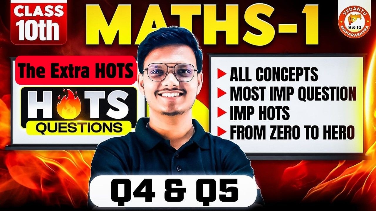 Maths 1 Class 10 Extra Hots Questions | Maths 1 Most Extra Hots Questions MH Board 2026 | Pravin Sir