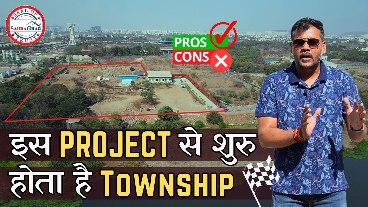 Township में 2.8 Acres Project Kohinoor Riverdale | MLCP के फायदे-नुकसान के साथ देखें Review #pune