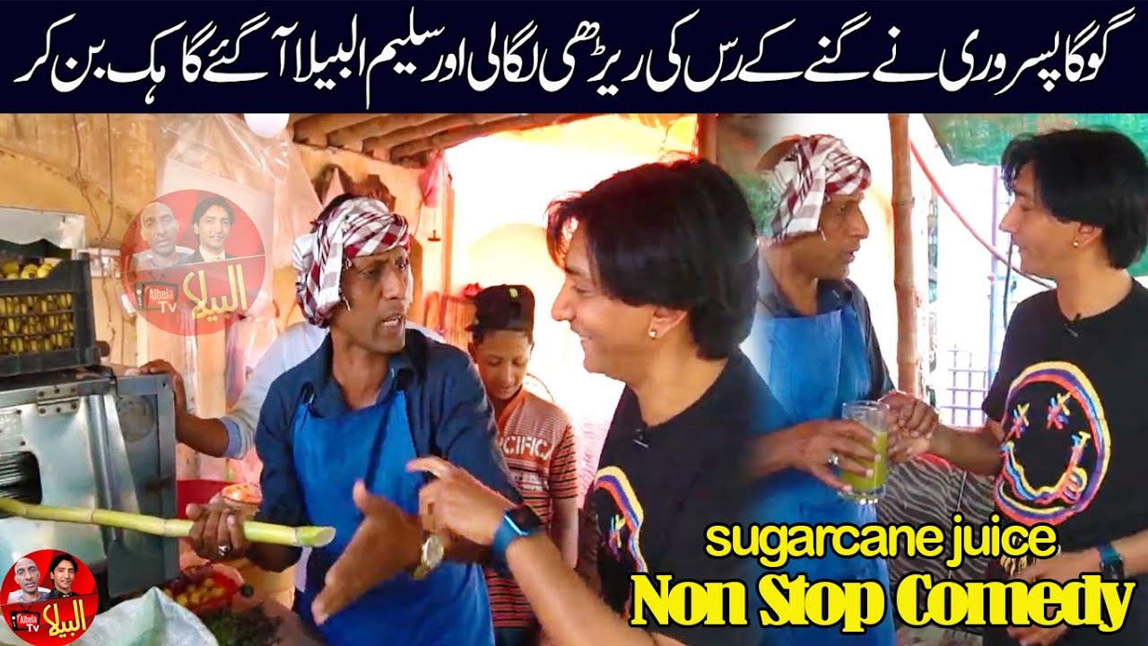 Sugarcane juice Comedy Goga Pasroori and Saleem Albela Non Stop Jugat Bazi