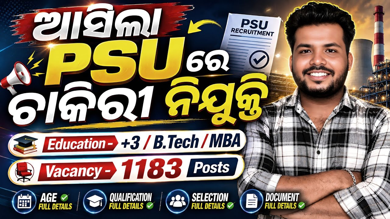 Odisha PSU Recruitment 2026 ! Odisha PSU Vacancy 2026 ! Odisha PSU Notification ! Odisha Govt Job !