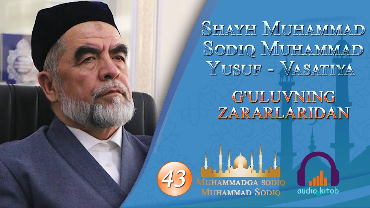 G'uluvning zararlari || Ғулувнинг зарарлари