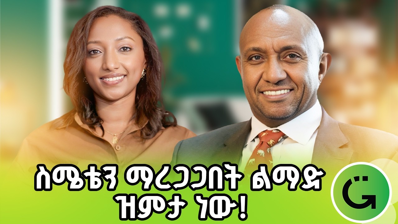 ብዙ ሰው የልብ ምቱን መቆጣጠር ሚችል አይመስለውም! Salhadin kelifa #Kadisco #TheGreatnessShow #newvideo #ethiopia