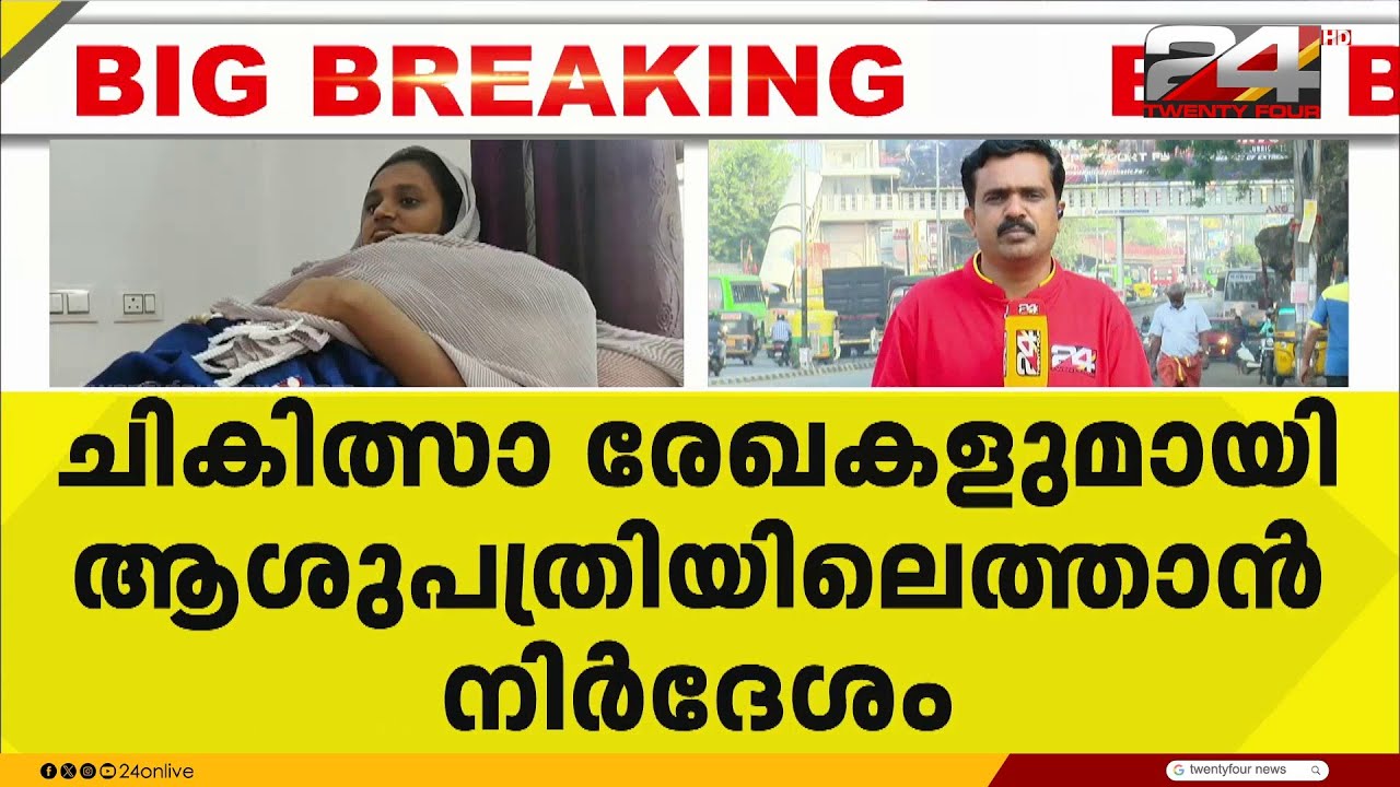 നെടുമങ്ങാട് ആശുപത്രിയിലെ ചികിത്സാപിഴവ്; പരാതിക്കാരിയുടെ മൊഴിയെടുക്കാൻ ആരോഗ്യവകുപ്പ്
