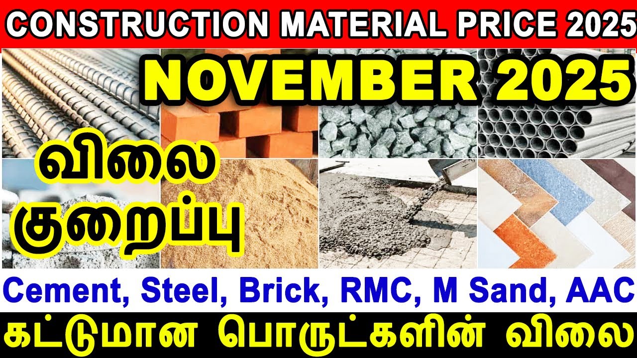 Construction material price, construction material price november 2025 cement, steel price reduce