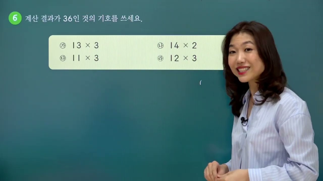 [교과수학] (몇 십) × (몇)