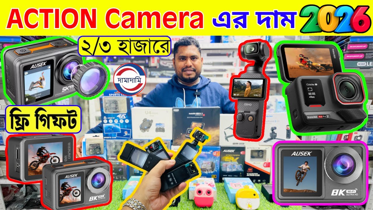 Action camera🔥price in bangladesh | 4k action camera | sports camera price | dji action camera 2026
