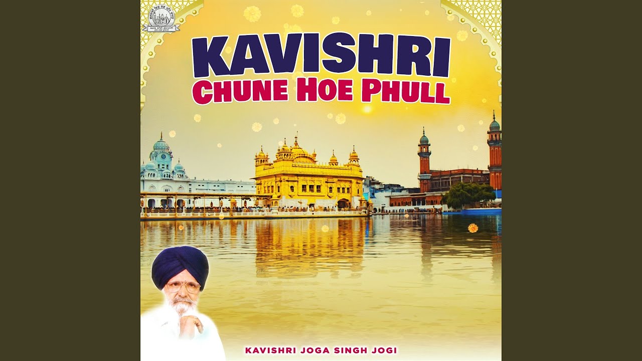 Kavishri Chune Hoe Phull