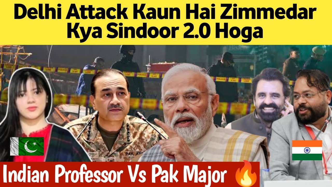 Delhi attack kaun hai zimmedar : kya sindoor 2.0 hoga? 