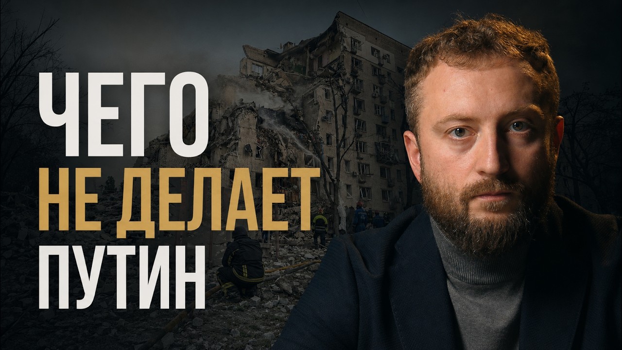 Что НЕ обстреливает Россия и почему в этой войне не хотят победить?