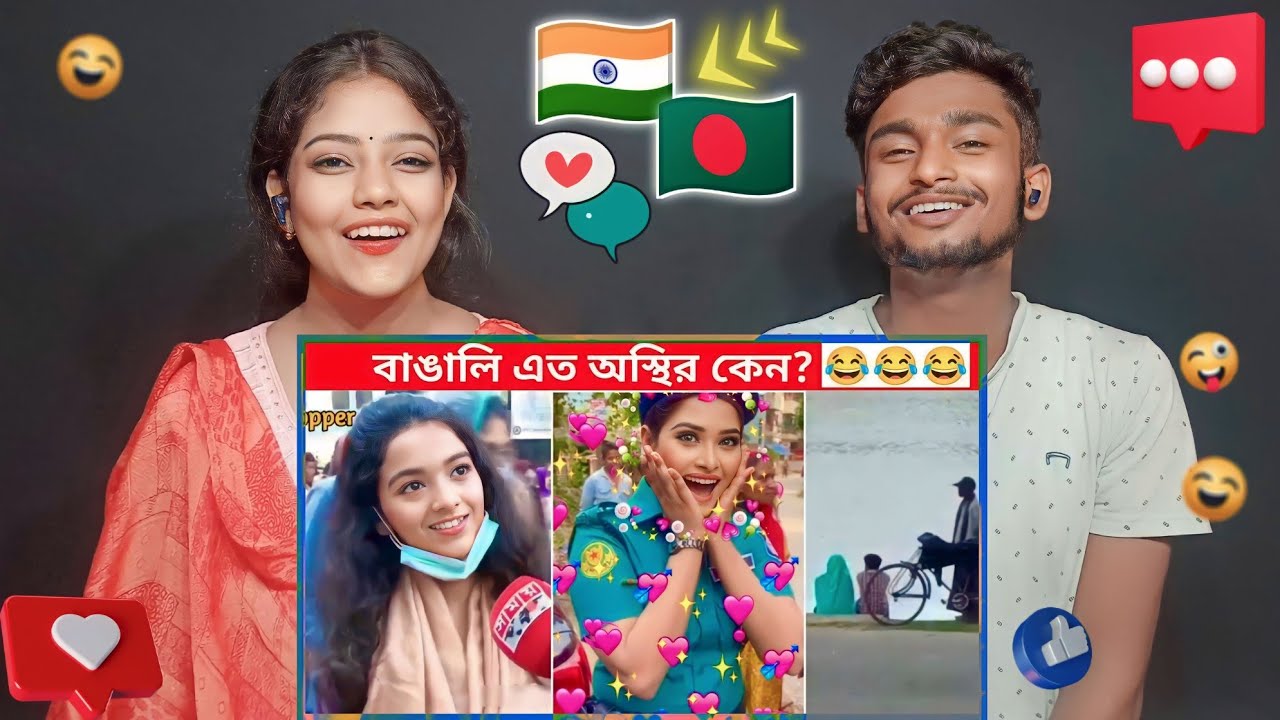 Indian Bangladesh Reaction | অস্থির বাঙালি | funny facts | funny video | funny fact | facts bangla