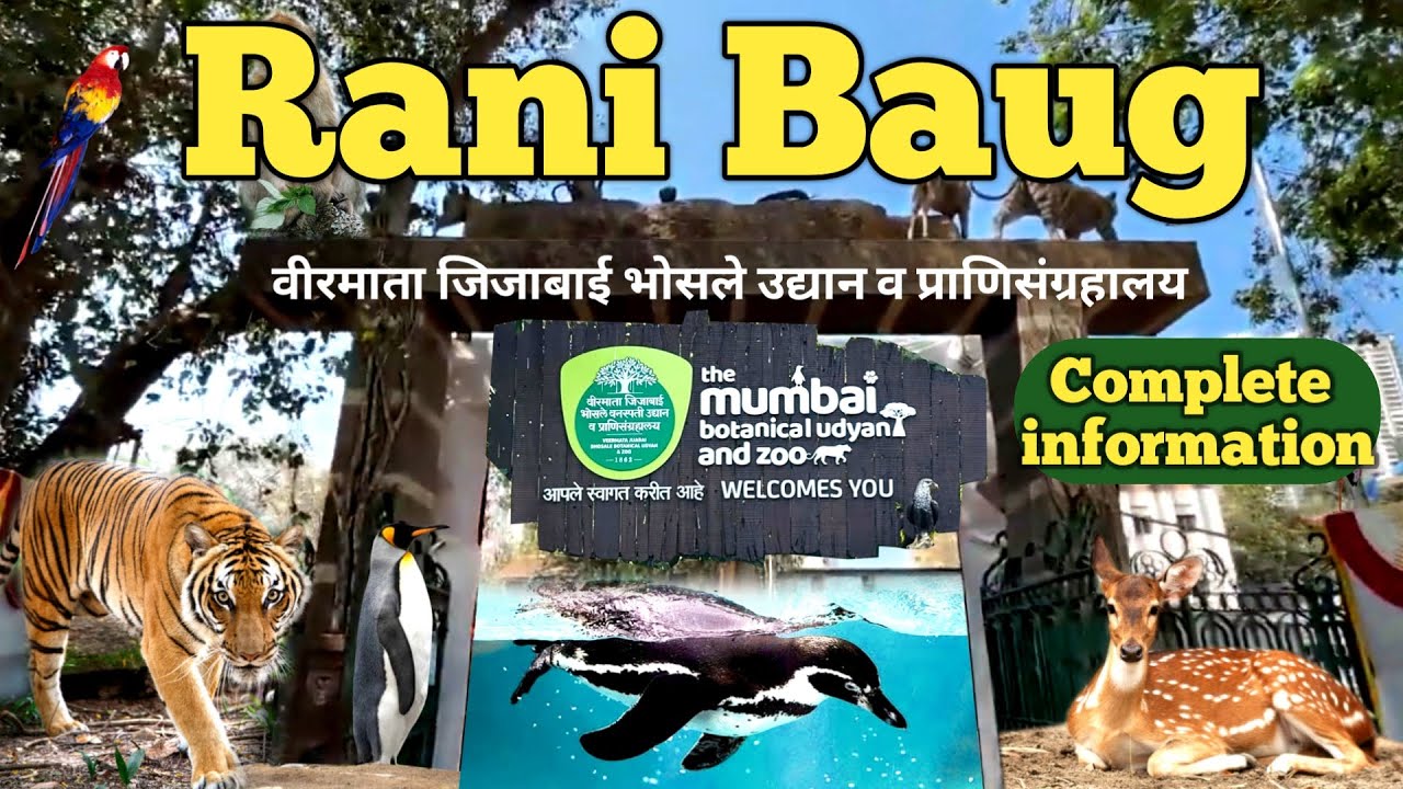 🐅राणी बाग 2026 | Rani bagh Mumbai 2026 |The Mumbai zoo | Byculla zoo complete guide