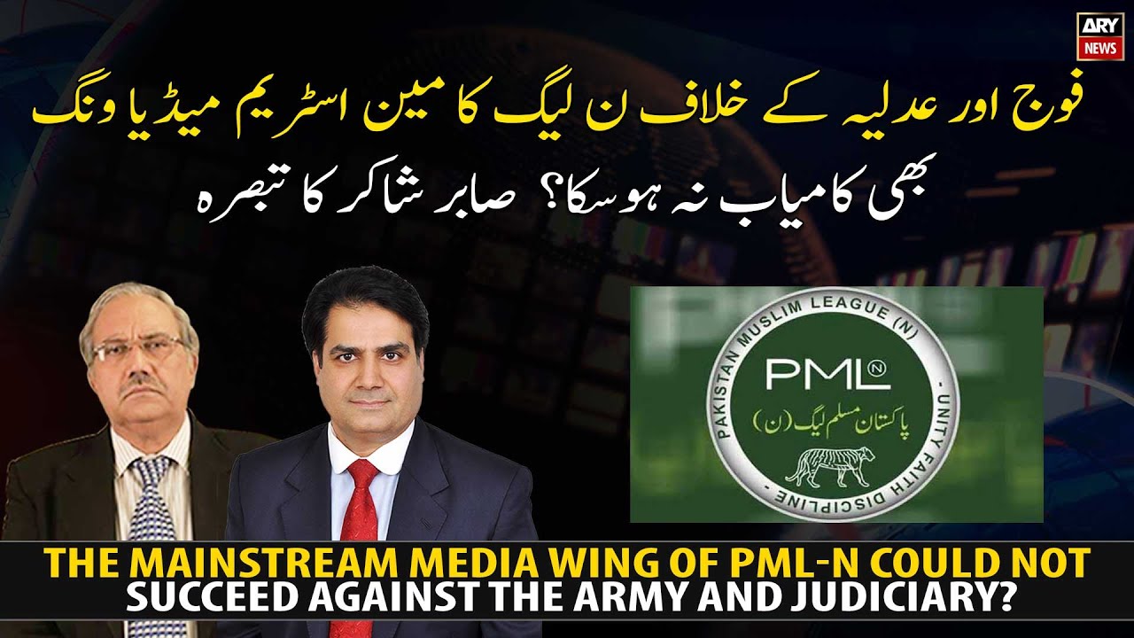 The mainstream media wing of PML-N could not succeed against the army and judiciary?