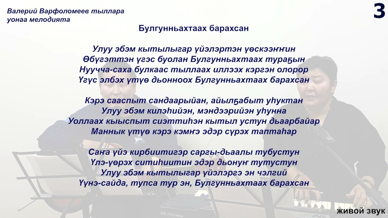 1-Малдьаҕар нэһилиэгин гимнын конкурса. 3. Булгунньахтаах барахсан