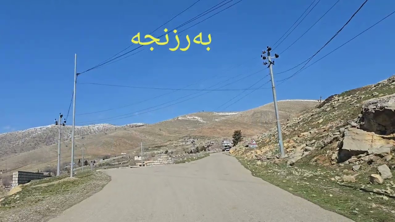 گەشتێک بۆ بەرزنجە ... زێدی باب و باپیرم و پیاو چاکان .