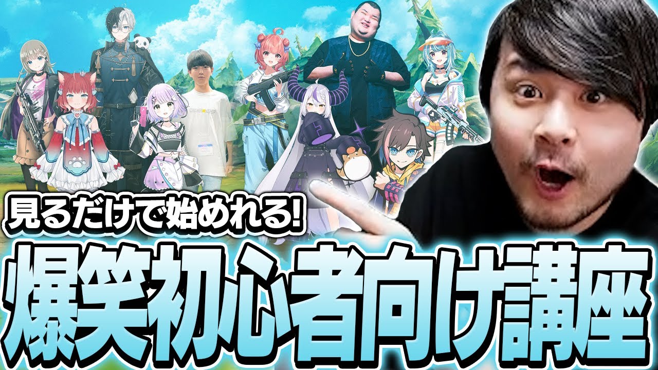 LoL初心者達と学ぶ！k4senによる爆笑初心者講座【League of Legends】