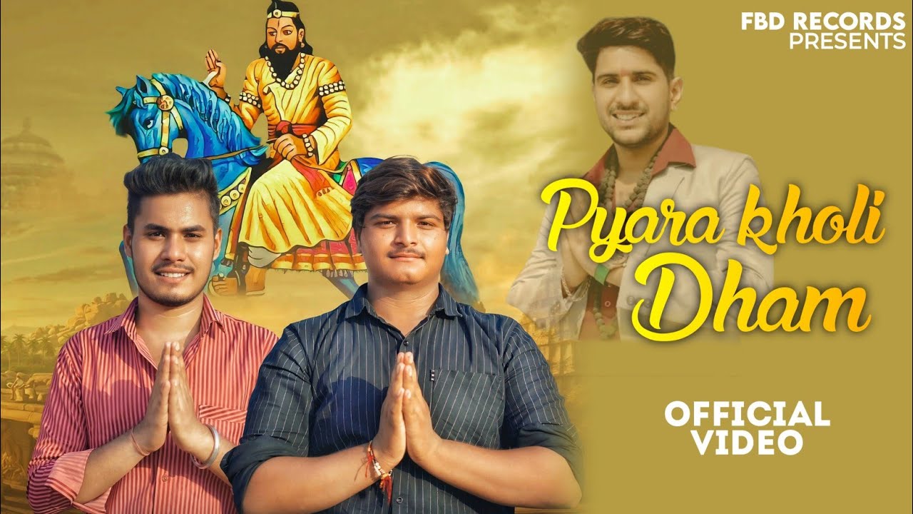 Pyara Kholi Dham I Fbd Records I Krishan Pal I Yash Gadariya I Mahesh Nagar