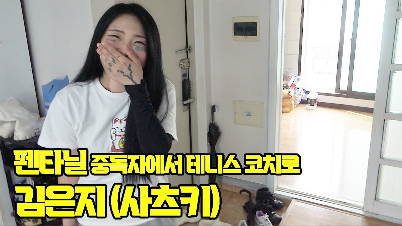 처음 펜타닐 권유했던 래퍼 죽여버릴뻔 했어요 (사츠키 , $ATSUKI)