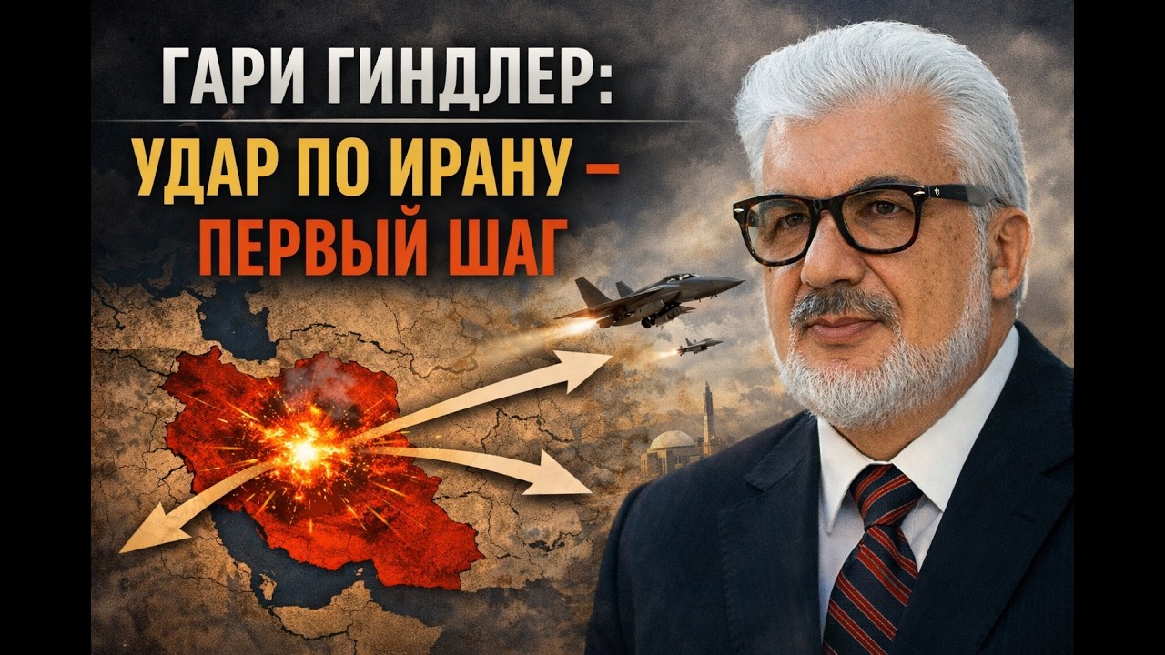 Атака ускорила разложение иранского режима. «Трамп‑экспресс» уже в движении