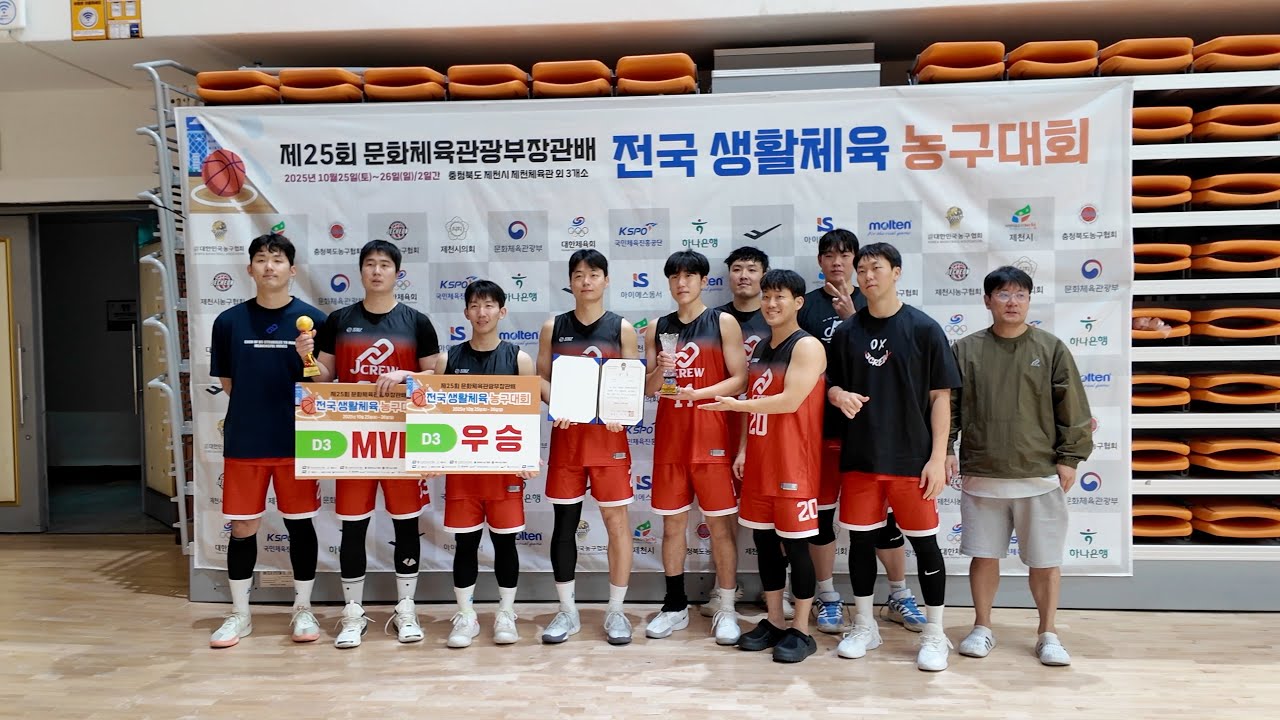 농구가 하고 싶을땐 이 곳을 찾아주세요, 제천