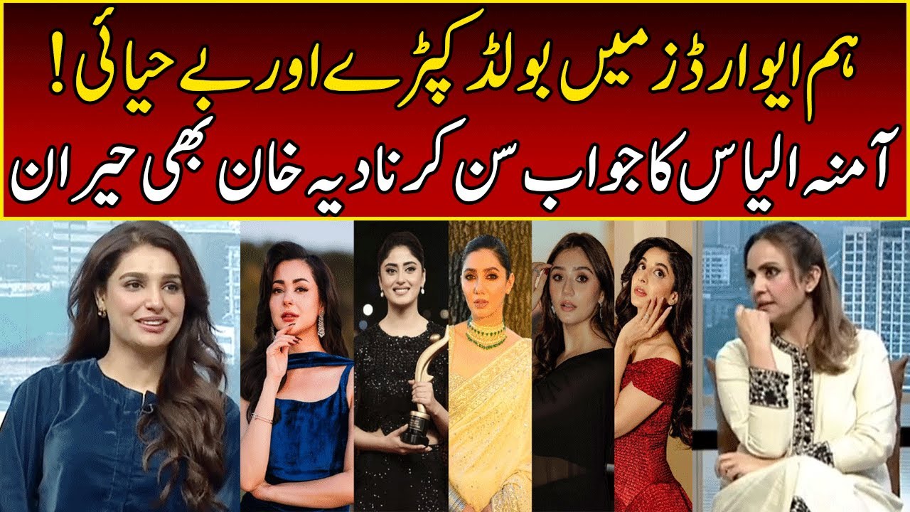 Amna Ilyas Gives Shocking Statement About Bold Dressing | Nadia Khan | Rise & Shine | 365 News |EB23