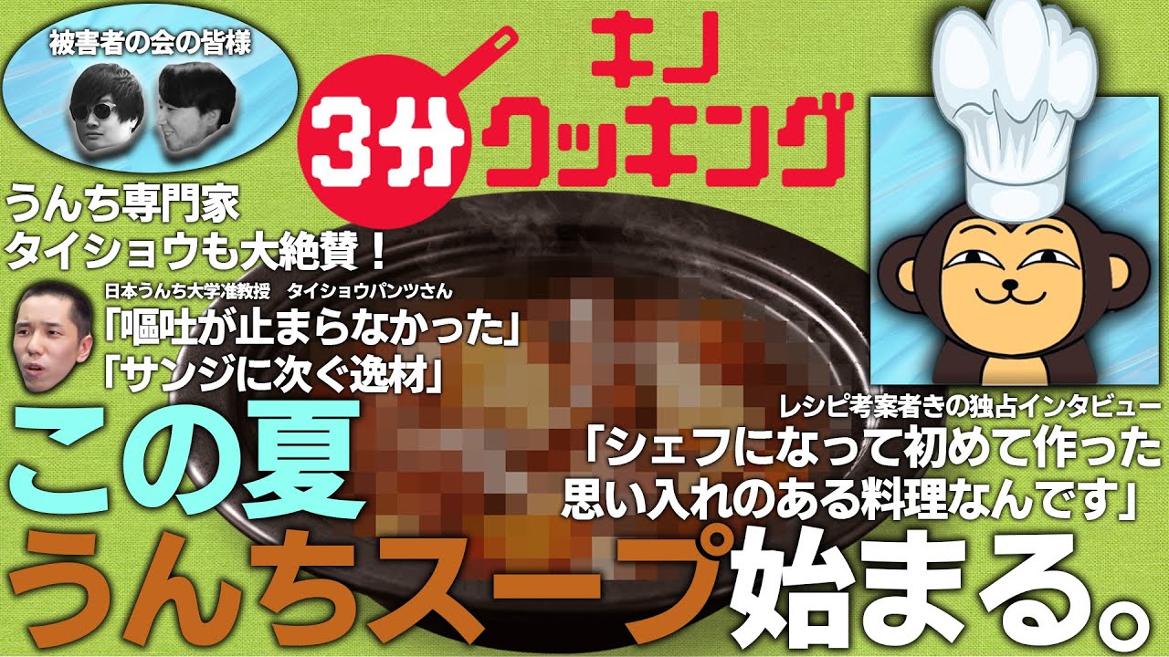 【う〇ち】常識にとらわれない新進気鋭のシェフきの【Abiotic Factor】