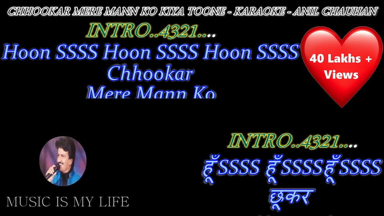 Chhookar Mere Man Ko - Karaoke With Scrolling Lyrics Eng. & हिंदी