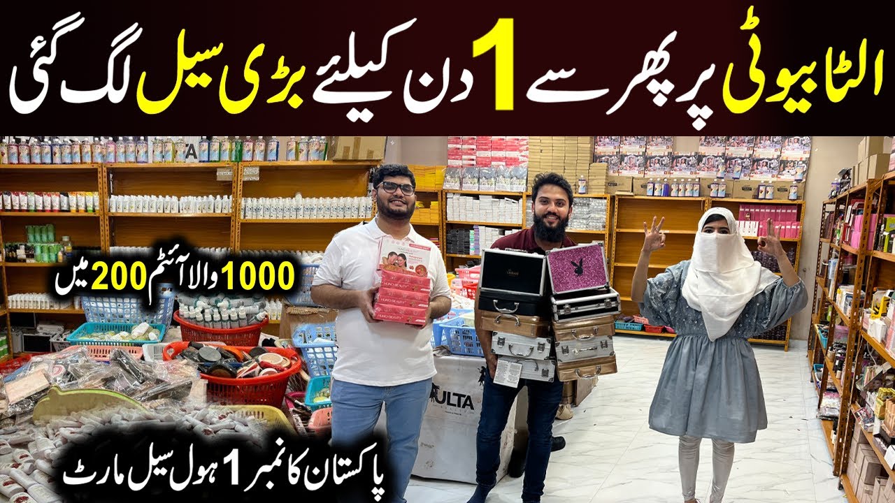 ** 1 Day Big Sale ** | Branded Cosmetics Wholesale in Karachi | Makeup Sale | Ulta Beauty