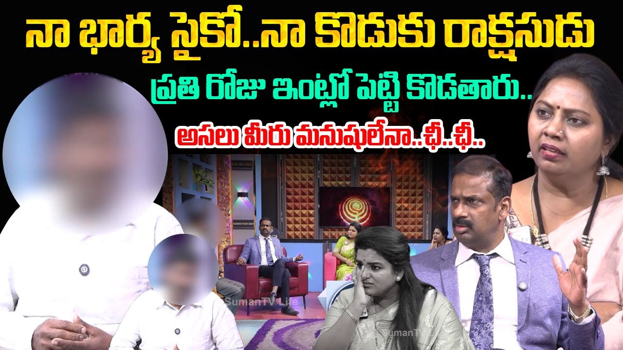 PADMAVYUHAM NEW EPISODE | Dr. Kalyan Chakravarthy | Advocate Ramya | BEST MORAL VIDEO | SumanTV