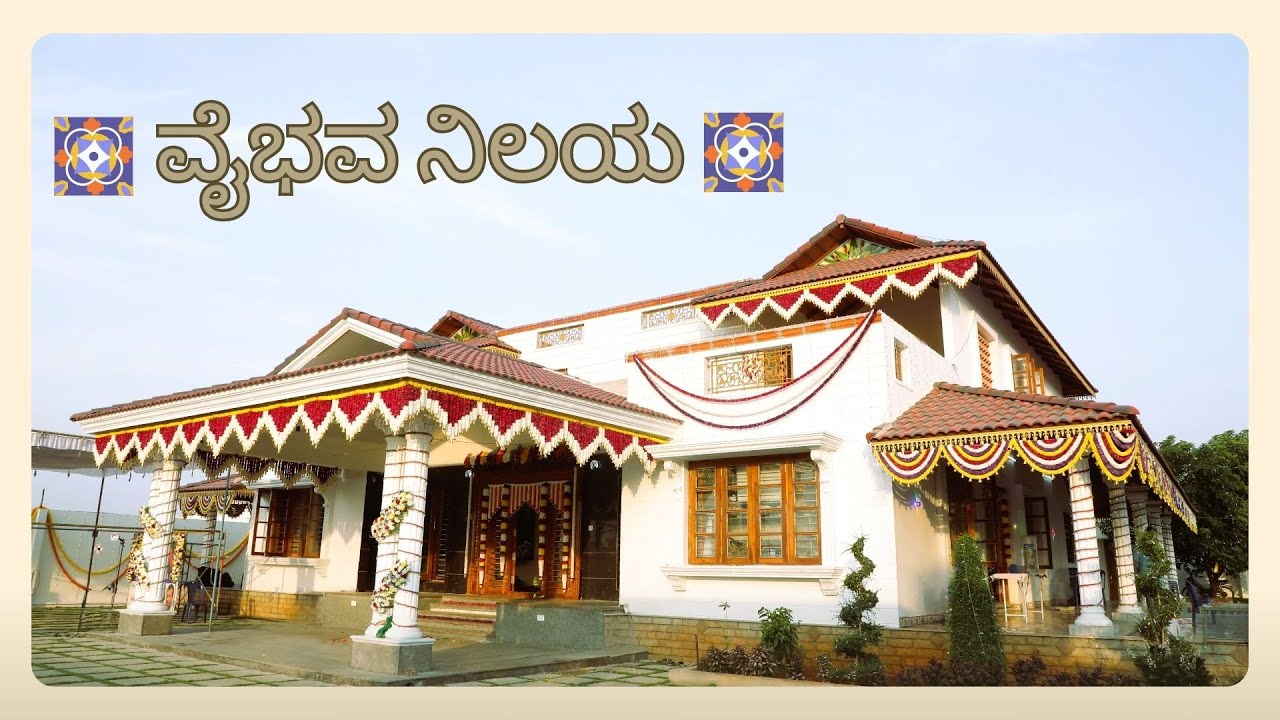 VAIBHAVA NILAYA - Gruhapravesha