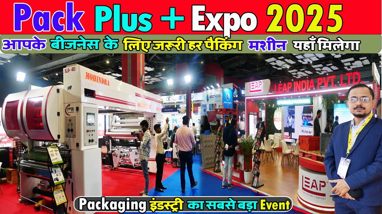 पैकिंग का हर मशीन है यहाँ Pack Plus expo 2025 pragati maidan new delhi #exhibition #business