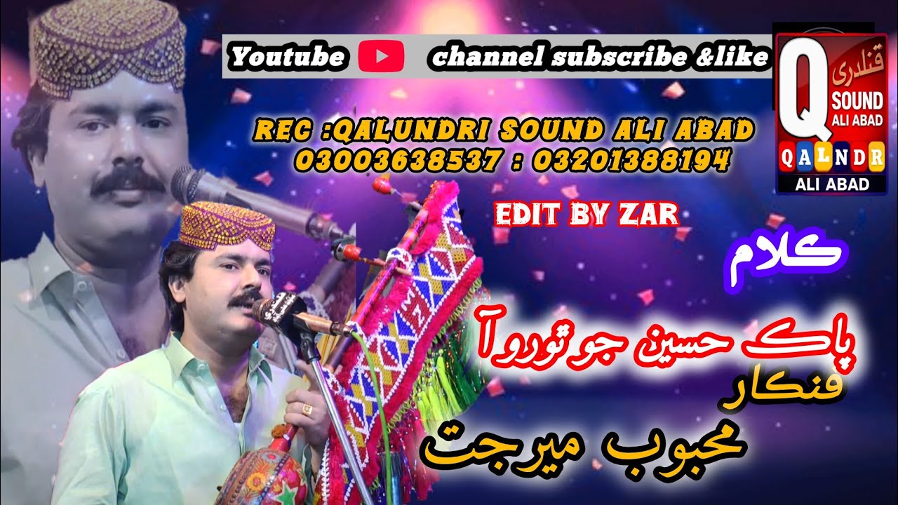 Pak Hussain jo thoro aa by singer mehbob meerjat new mehfil 2026