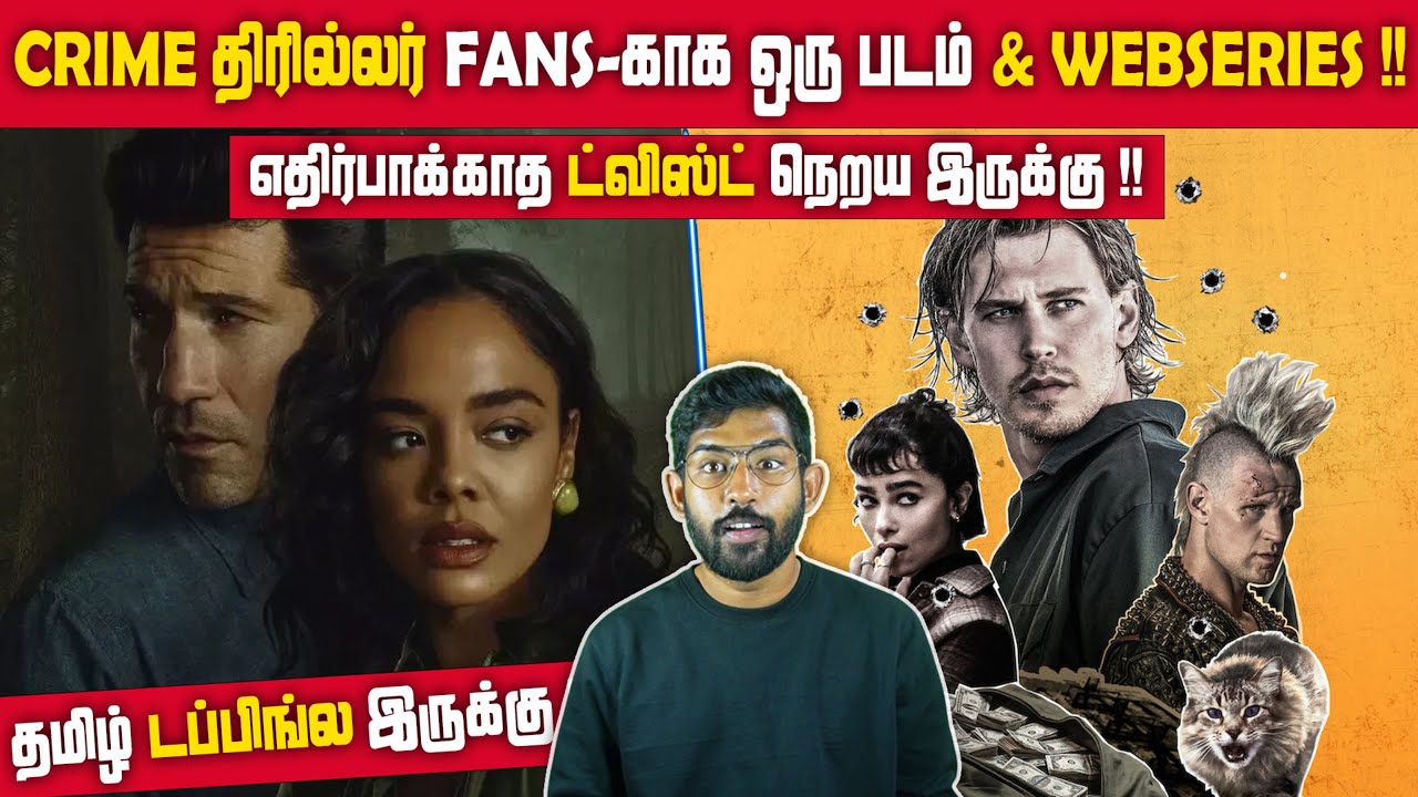 Crime Thriller Fans-காக ஒரு படம் & Webseries😎 ஏகப்பட்ட ட்விஸ்ட் இருக்கு👌|His & Hers |Caught Stealing