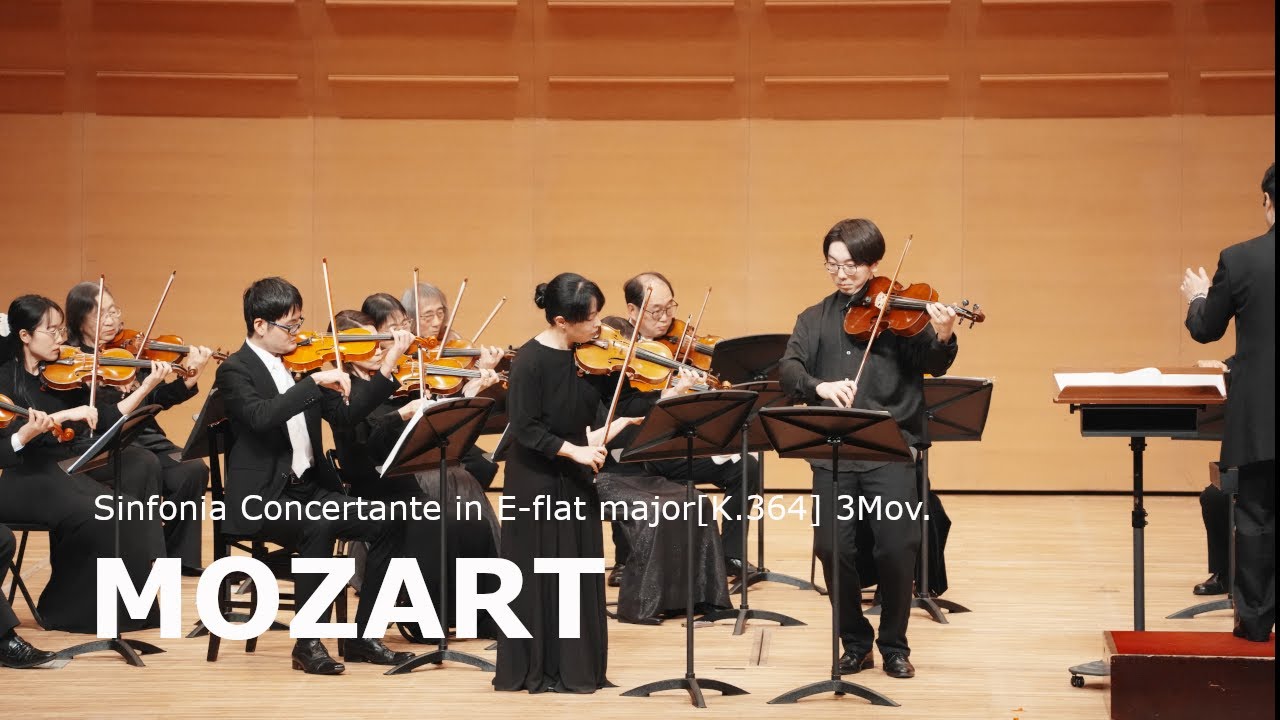 W.A.モーツァルト 協奏交響曲 変ホ長調 K. 364 より第3楽章/Mozart Sinfonia concertante in E-Flat Major, K. 364,III Presto