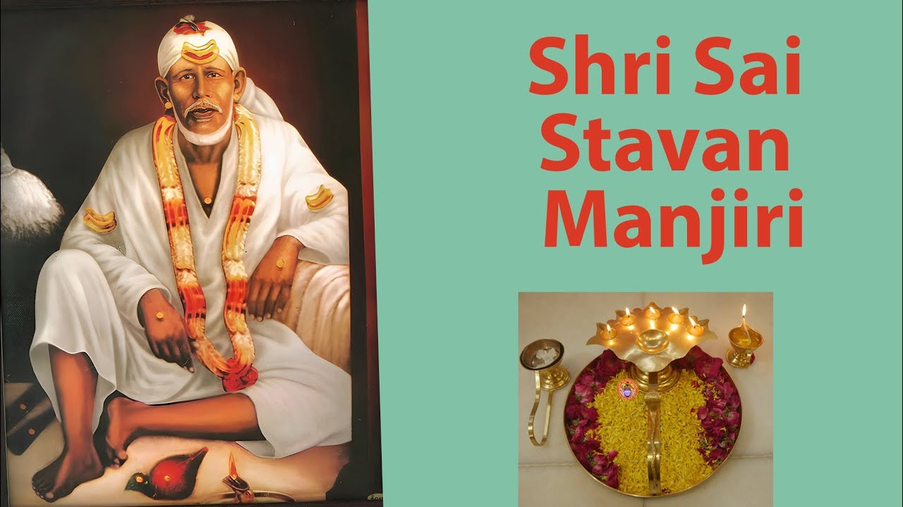श्री साईंनाथ स्तवन मंजरी | Sai Baba Stavan Manjari | साईं बाबा स्तुति | Peace & Blessings🌸🌹🌼
