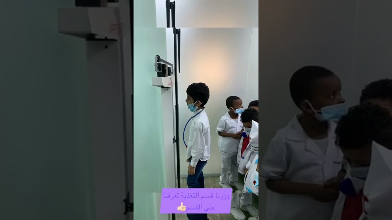 زيارة أطفال روضة أجيال المستقبل لمركز حياة جازان 👩🏻‍⚕️🧑🏻‍⚕️