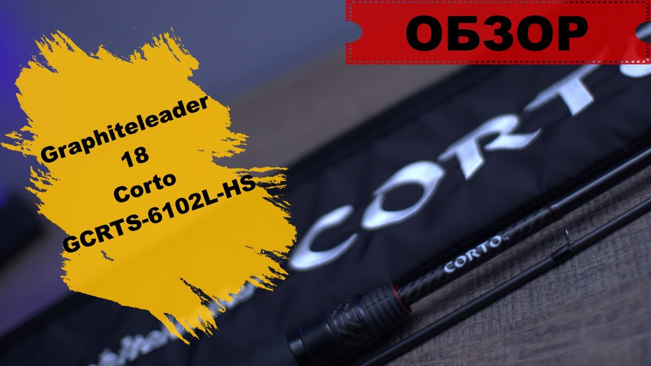 Обзор Graphiteleader 18 Corto GCRTS-6102L-HS
