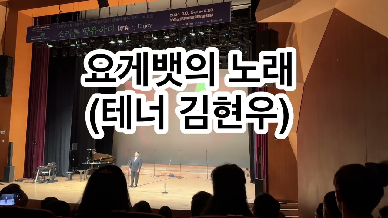 요게벳의 노래 (김현우 테너) | 믿음과 헌신의 찬양