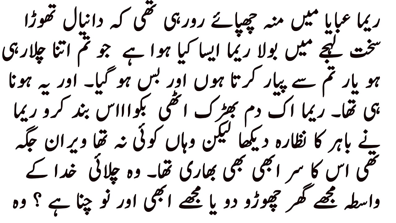 SENSATIONAL NOVEL| ےلباس محبت|  | SOCIAL MEDIA AFFAIR  BASED |  ROMANTIC URDU NOVEL | BY FAIRY VOICE