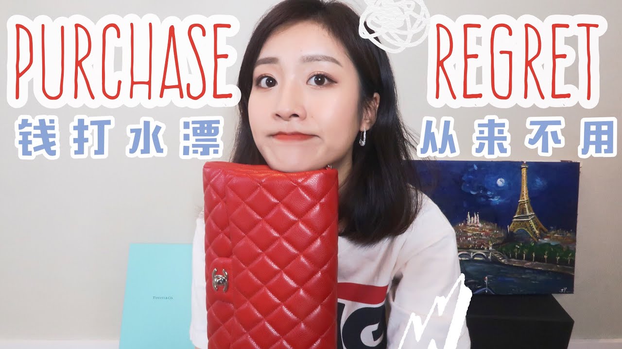 花了钱却从来不用的东西们！婚纱|Tiffany|劳力士啊啊啊