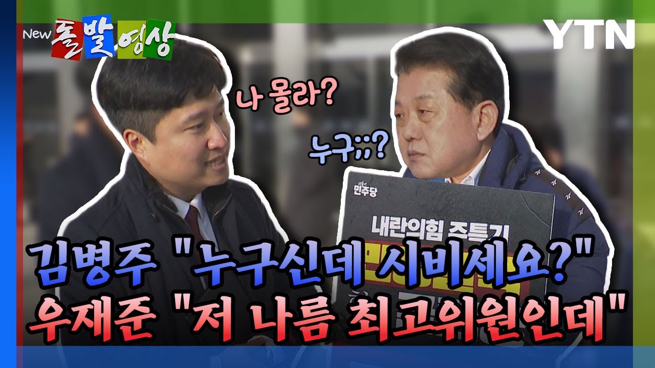 [돌발영상] 김병주 