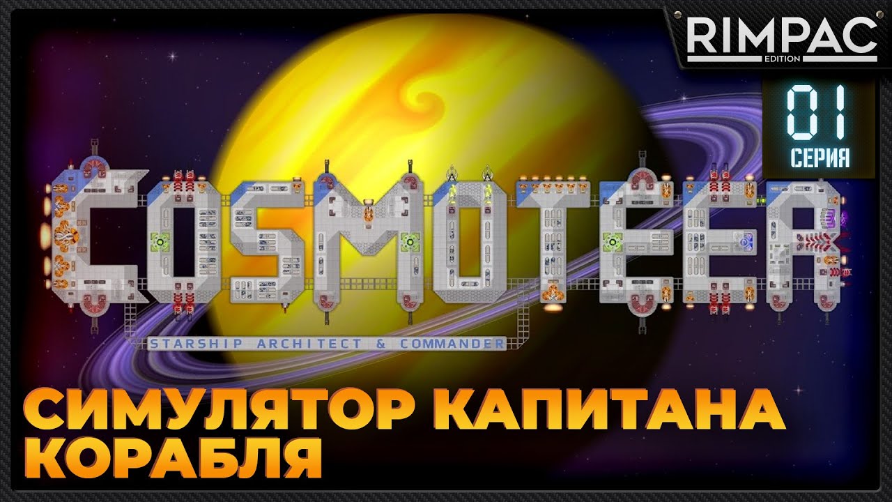 Cosmoteer: Конструктор и командир звездолёта _ Максимально залипательно! #1 _ #cosmoteer