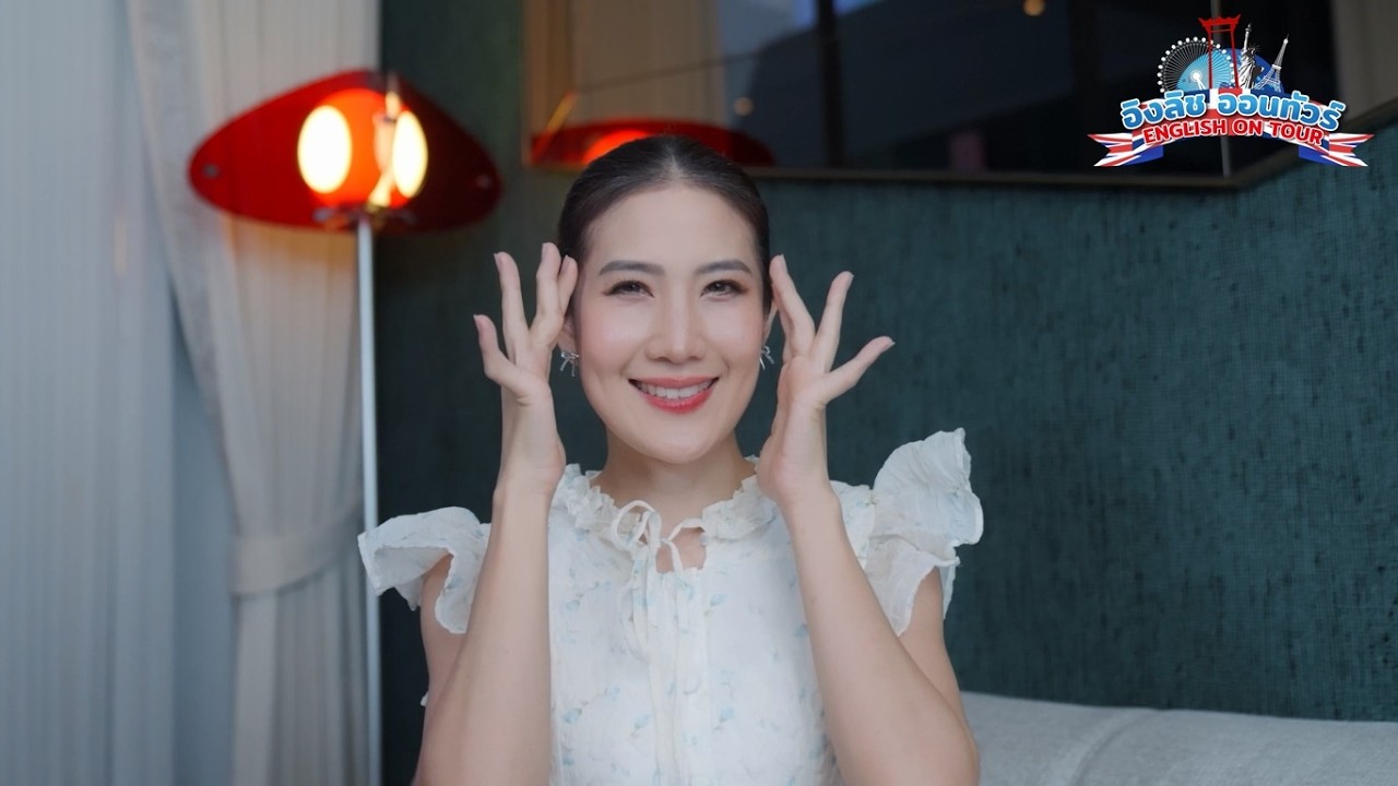 English On Tour l   ทำสวย EP.1