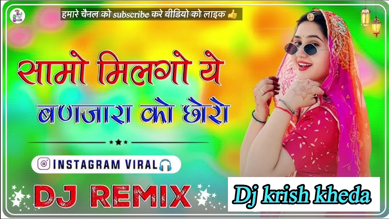 Banjara ro chhoro song remix💥🏆😱👊 #dj #video #tonk #songremix #trending #dj #full #mixing #new