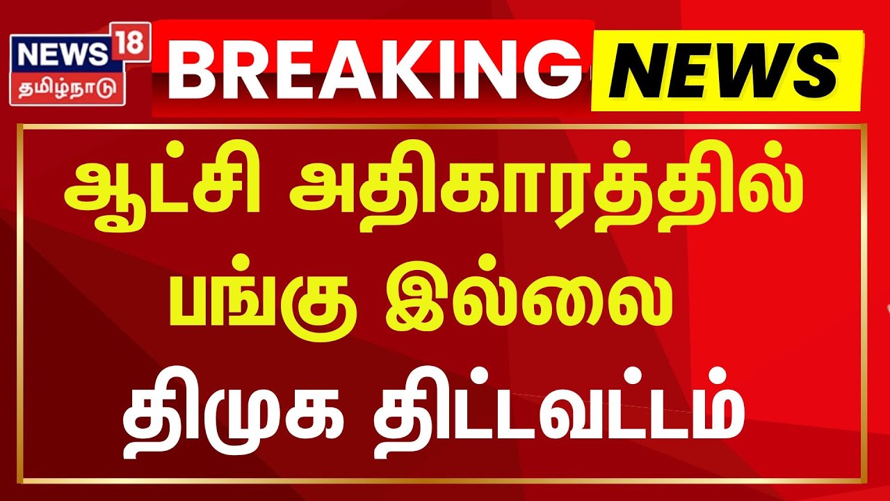 Kanimozhi Meets Rahul Gandhi | சுமூகமாக நடைபெற்ற ராகுல் - கனிமொழி பேச்சுவார்த்தை | Congress | DMK