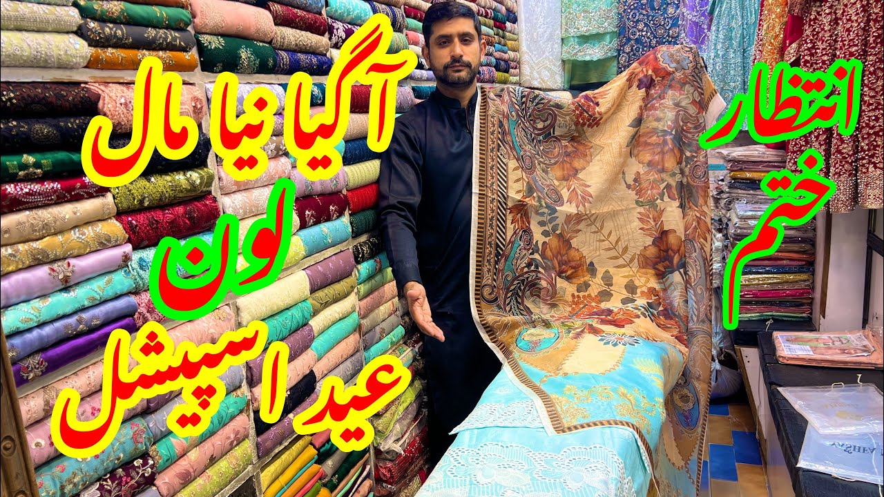 LAWN NEW COLLECTION | CHIKENKARI LAWN | EID SPECIAL | REASONABLE PRICES @rcfashion388 