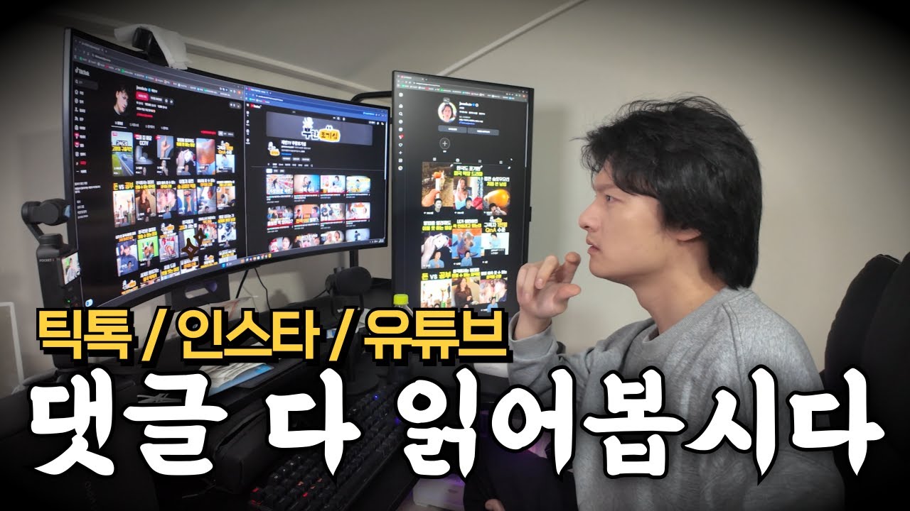 Ep.42✅️모든 댓글 다 읽어봤습니다😮무한호기심