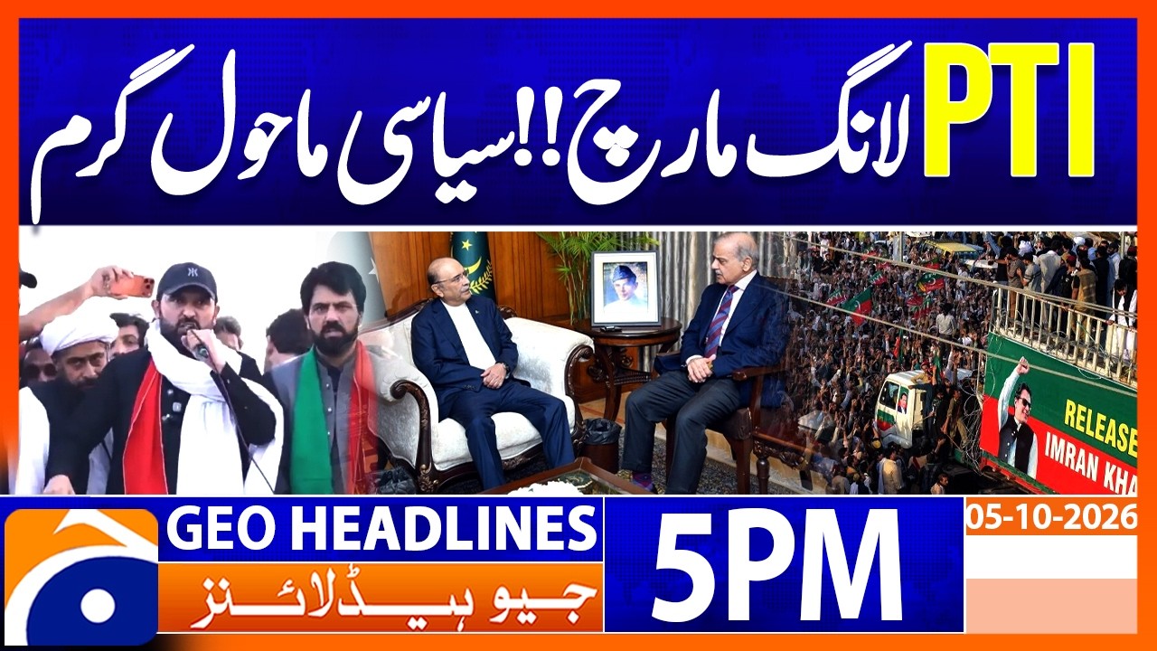PTI Long March - Political Turmoil | 5PM Headlines Geo News (5th Oct 2026)