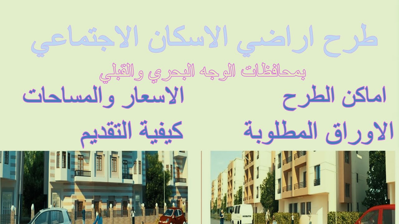 طرح اراضي  