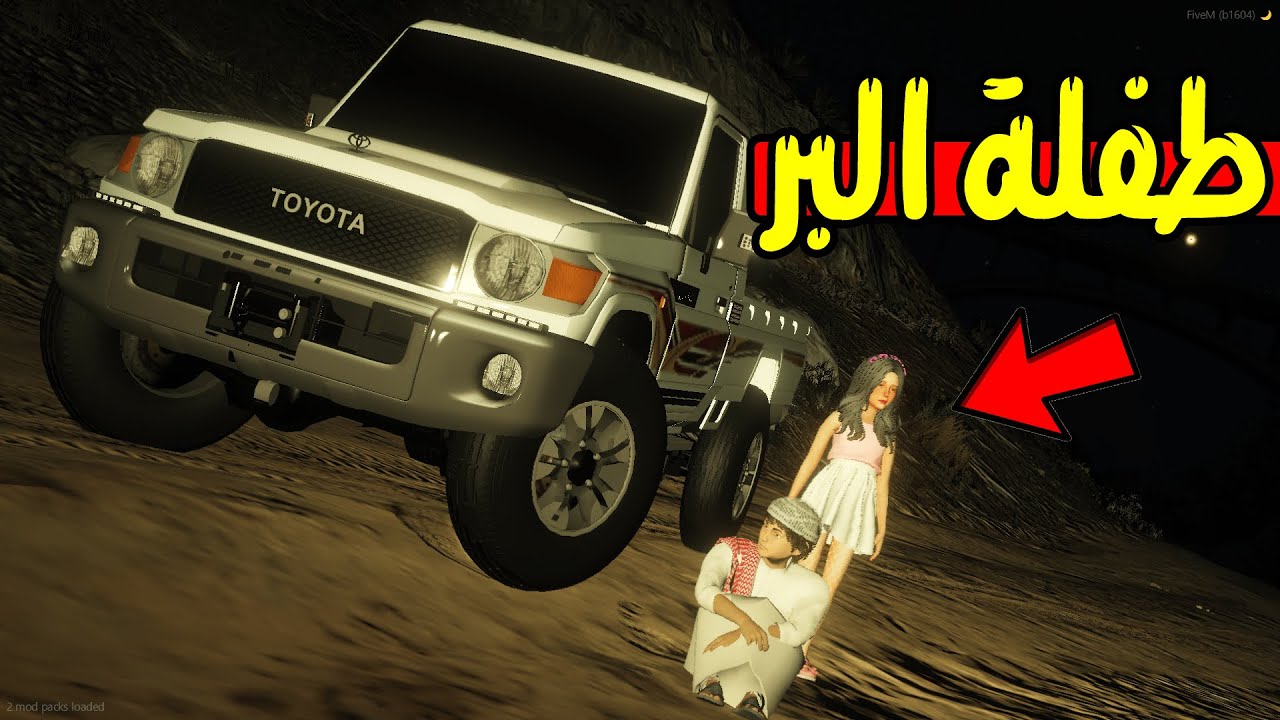 طفلة الغابة الرعبه  😢🔥 | GTA 5